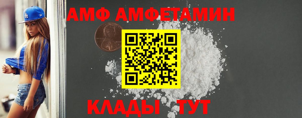 даркнет телеграм  АМФ  Междуреченск  Amphetamine VHQ  Вход с VPN  АМФ 
