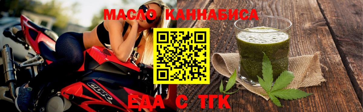 Междуреченск  Печенье с ТГК конопля  Вход с VPN 