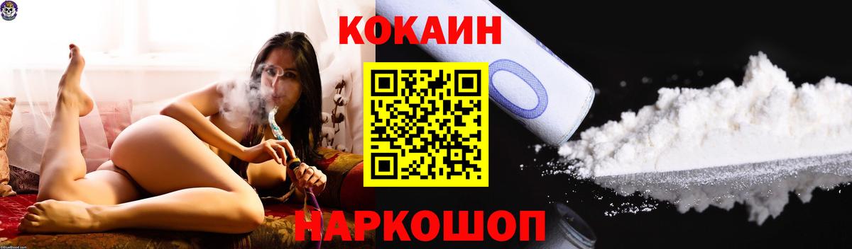 КОКАИН Columbia Междуреченск