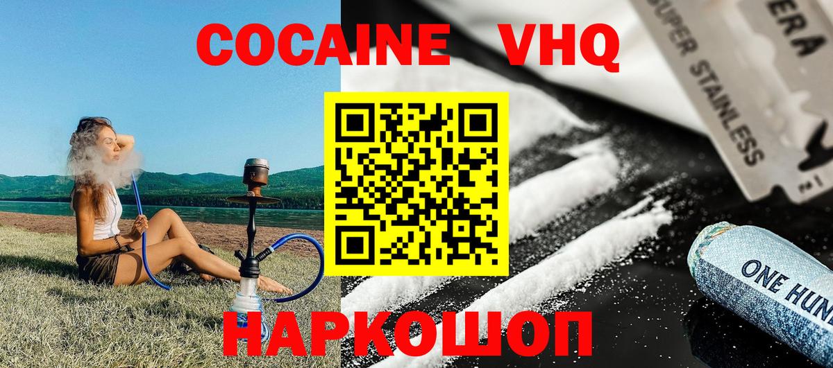 Cocaine VHQ  Вход с VPN  Cocaine  Междуреченск 