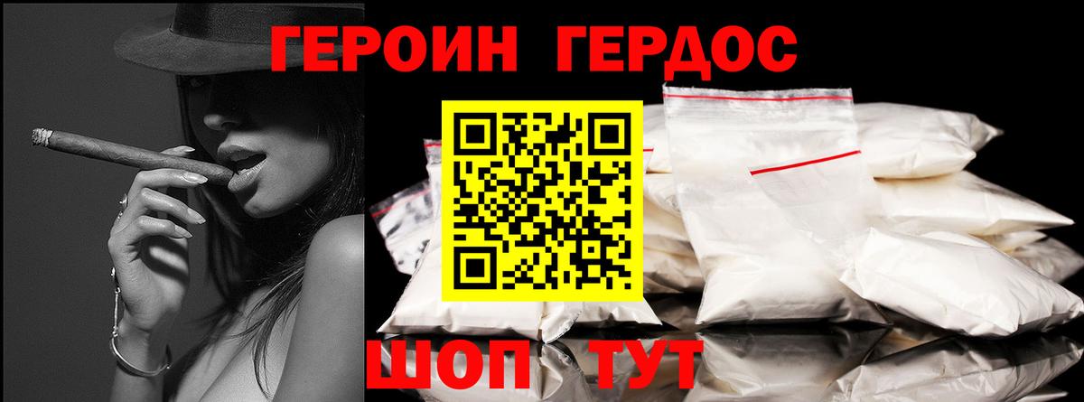 Междуреченск  Героин хмурый  Вход с VPN 