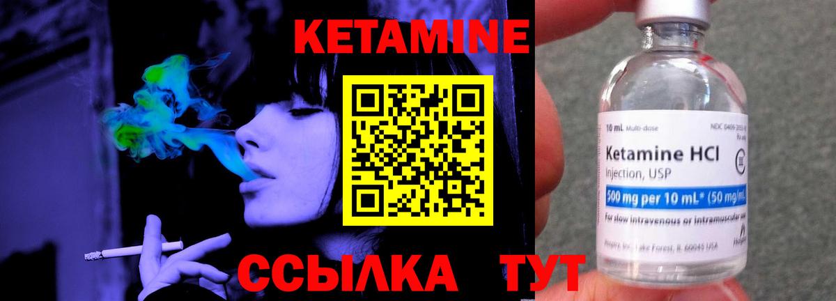 Междуреченск  КЕТАМИН VHQ  Вход с VPN  Кетамин VHQ 