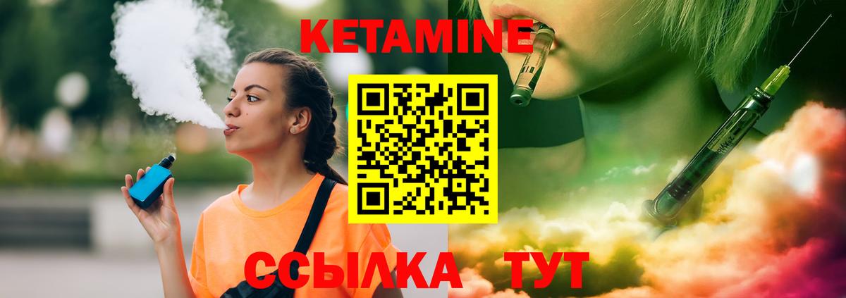 Кетамин ketamine Междуреченск