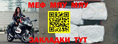 меф Гай