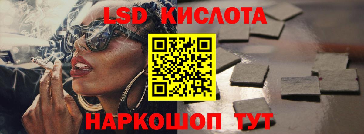 LSD-25 экстази кислота Междуреченск