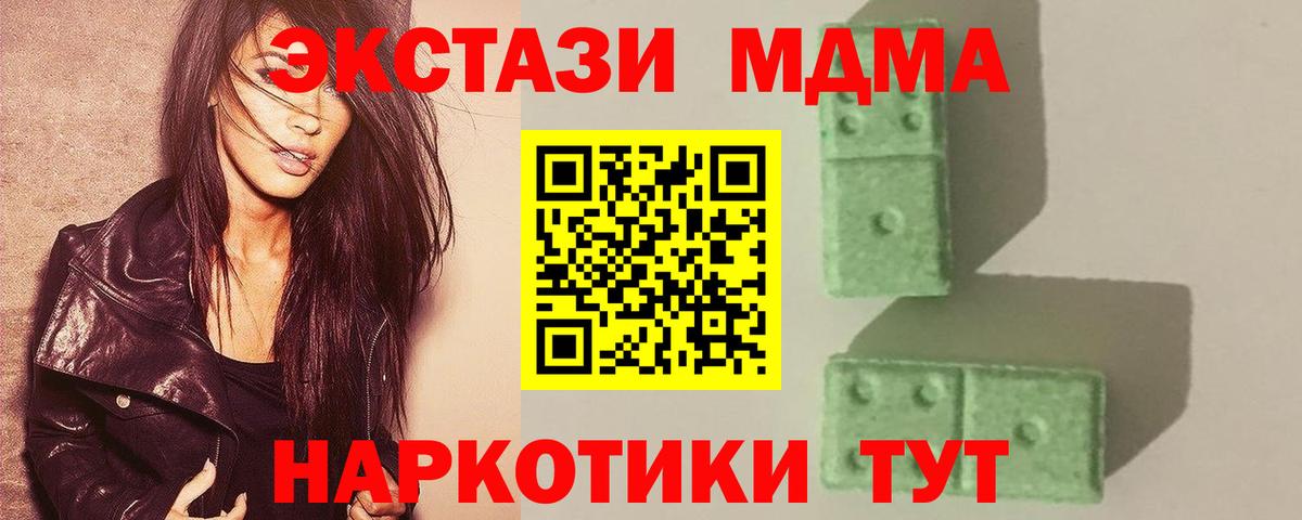 МДМА кристаллы Междуреченск