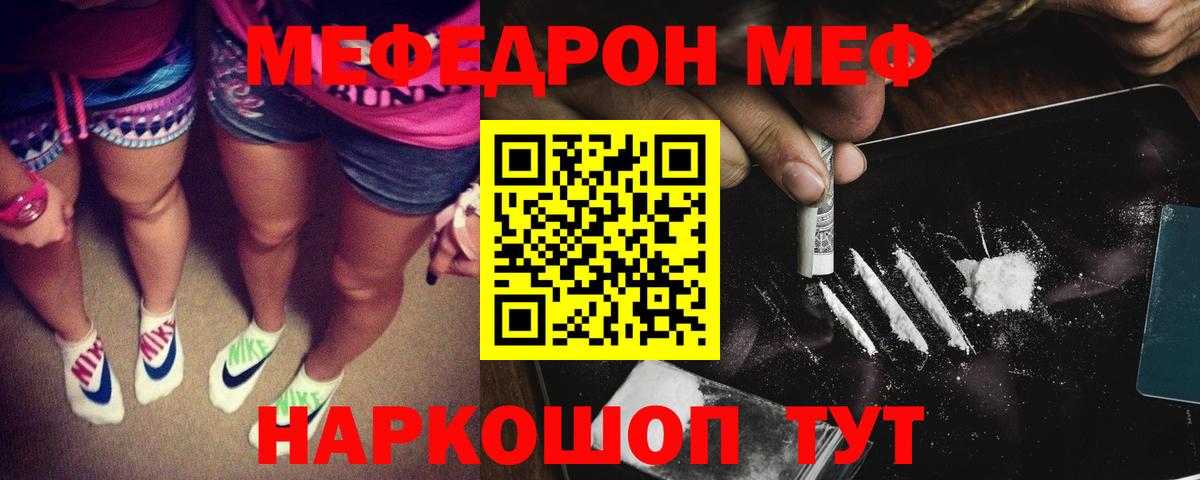 МЯУ-МЯУ  Вход с VPN  Междуреченск  МЯУ-МЯУ VHQ  МЯУ-МЯУ кристаллы 