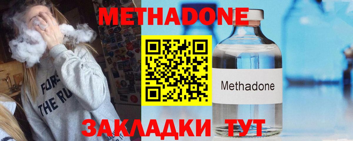 Метадон белоснежный  Вход с VPN  shop наркотические препараты  Междуреченск  kraken ТОР 