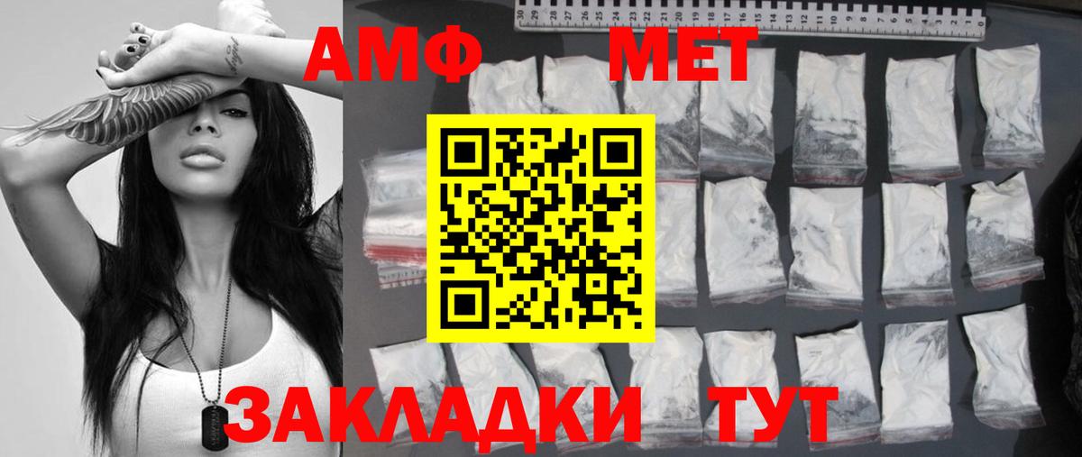 Метамфетамин винт Междуреченск