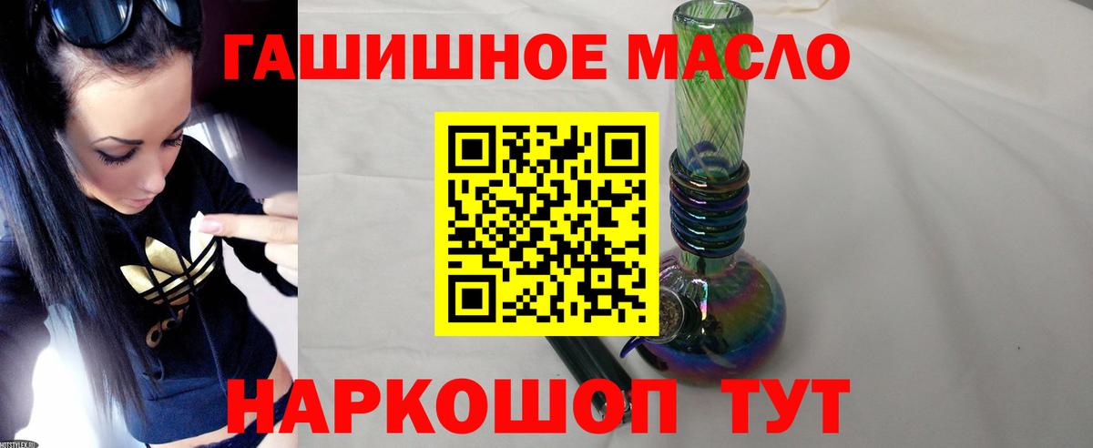 mega ссылка  Дистиллят ТГК вейп с тгк  Междуреченск  Вход с VPN  Дистиллят ТГК Wax 